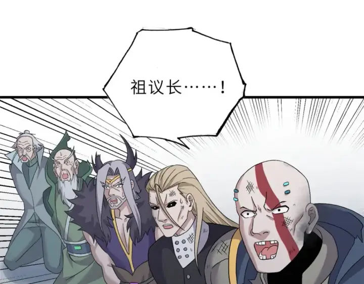 《超神宠兽店》105 星空会议图113