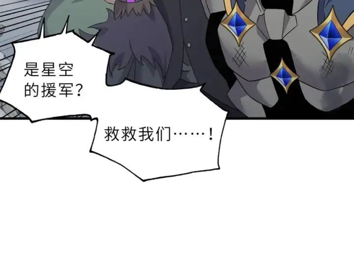 《超神宠兽店》105 星空会议图114