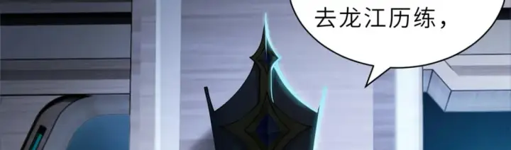 《超神宠兽店》105 星空会议图12