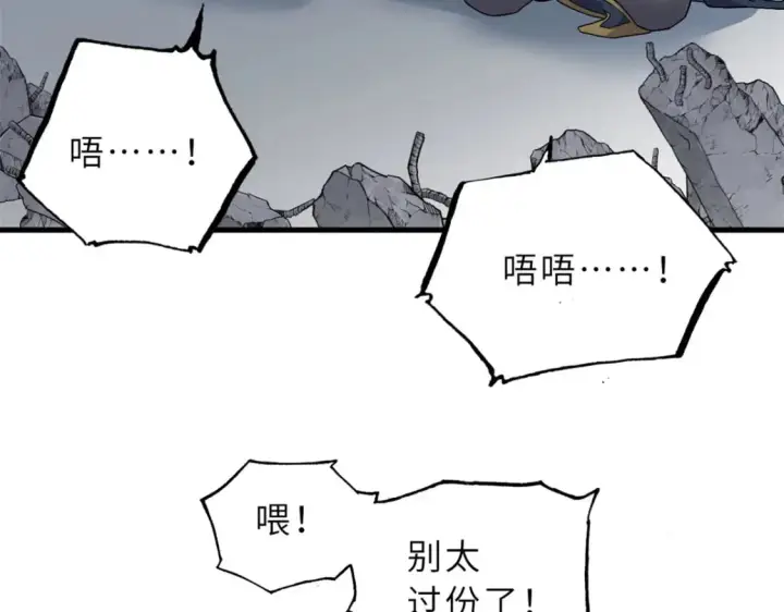 《超神宠兽店》105 星空会议图120