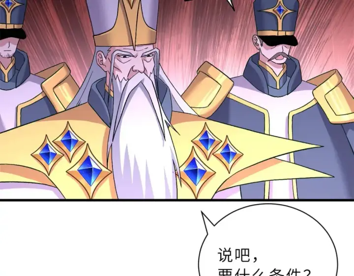 《超神宠兽店》105 星空会议图122