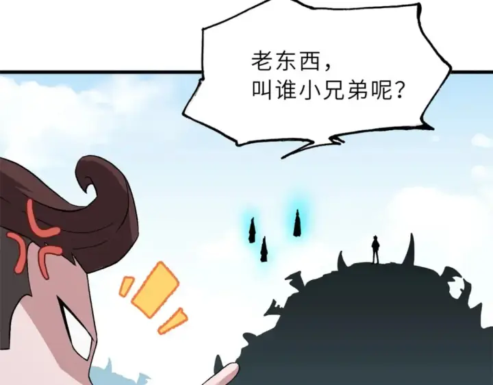《超神宠兽店》105 星空会议图128