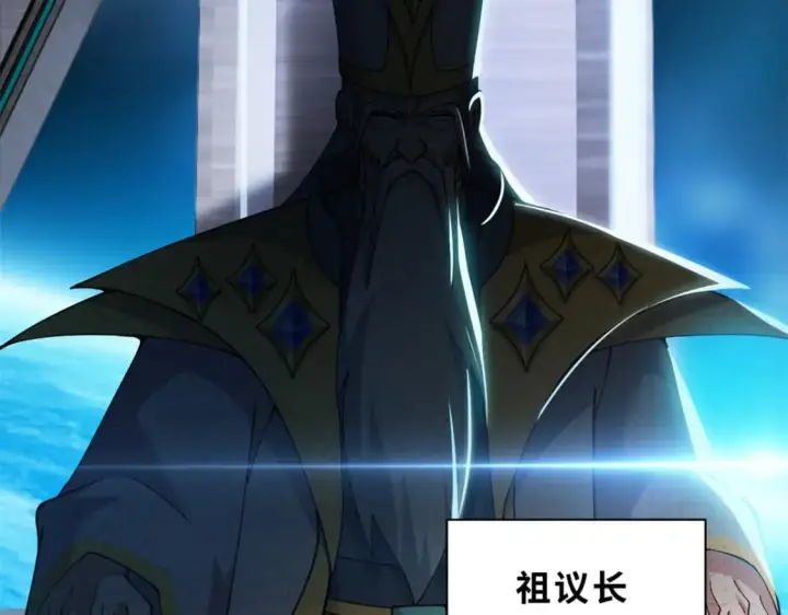 《超神宠兽店》105 星空会议图13