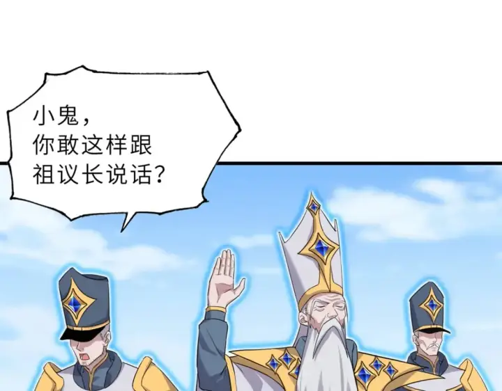 《超神宠兽店》105 星空会议图131