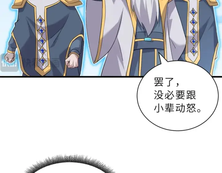 《超神宠兽店》105 星空会议图132