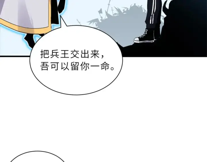 《超神宠兽店》105 星空会议图138
