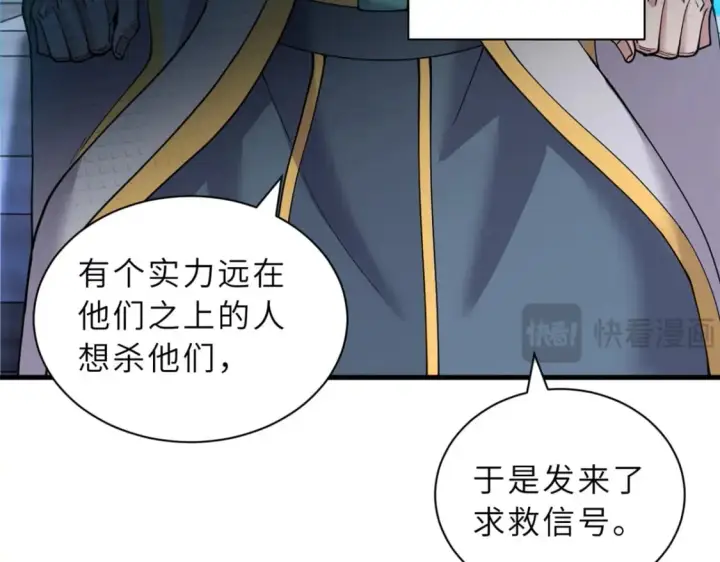 《超神宠兽店》105 星空会议图14