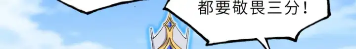 《超神宠兽店》105 星空会议图142