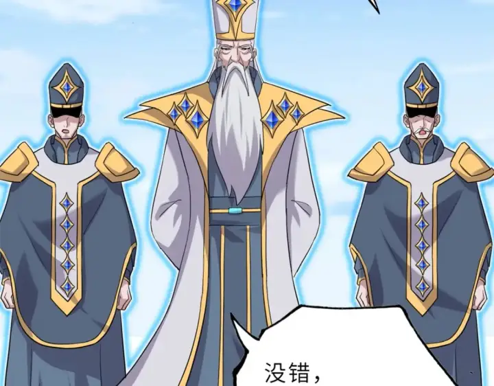 《超神宠兽店》105 星空会议图143