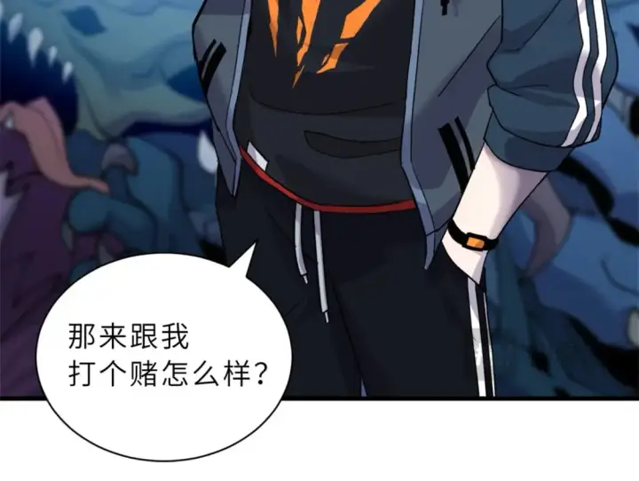 《超神宠兽店》105 星空会议图147