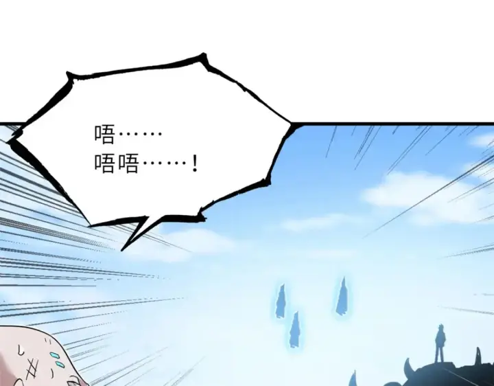 《超神宠兽店》105 星空会议图148