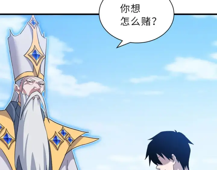 《超神宠兽店》105 星空会议图151