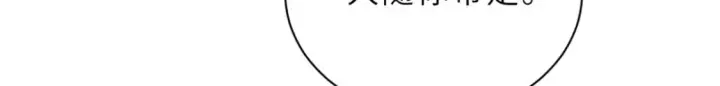 《超神宠兽店》105 星空会议图153