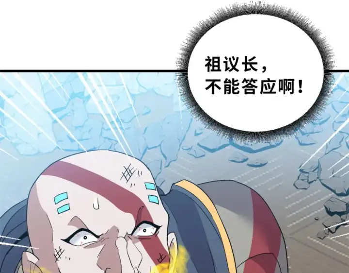 《超神宠兽店》105 星空会议图158