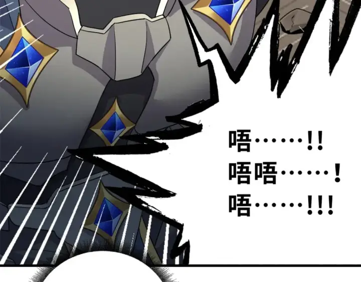 《超神宠兽店》105 星空会议图160