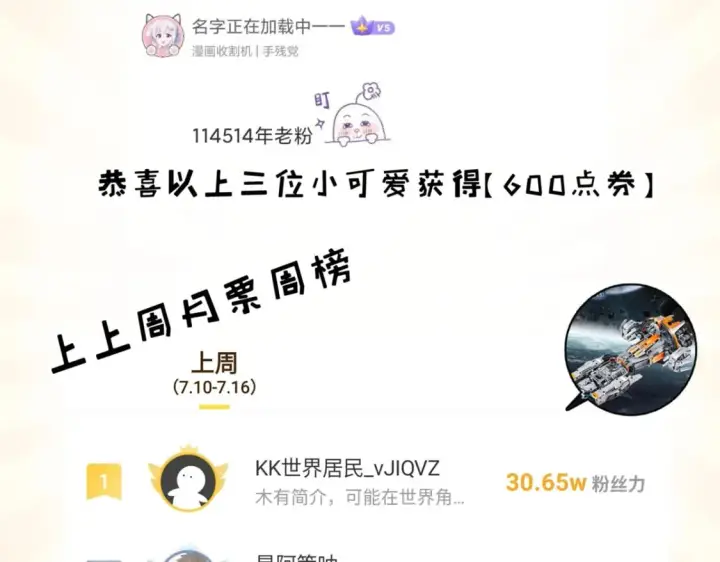 《超神宠兽店》105 星空会议图168