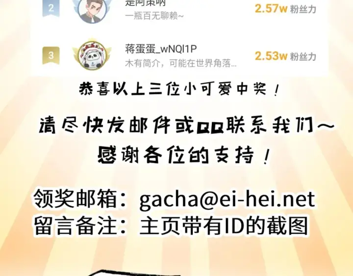 《超神宠兽店》105 星空会议图169