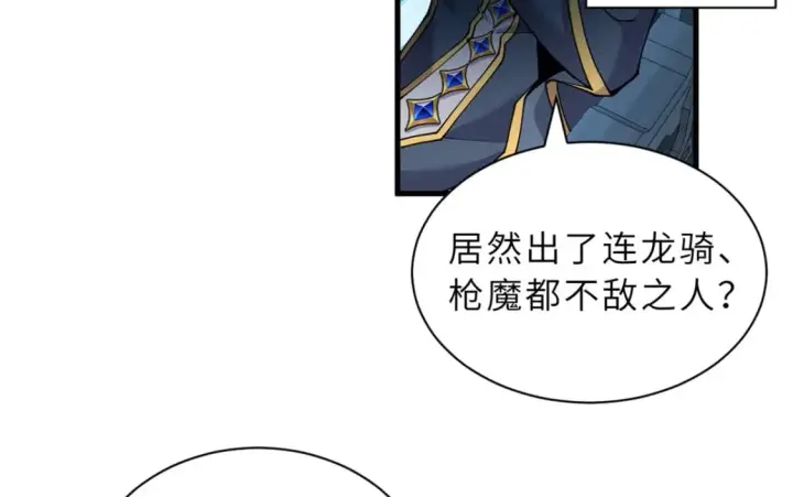 《超神宠兽店》105 星空会议图17