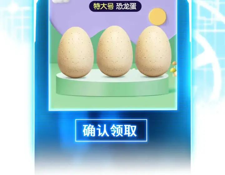 《超神宠兽店》105 星空会议图172