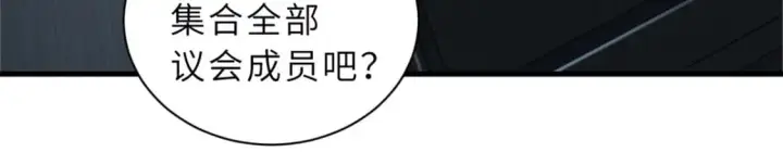 《超神宠兽店》105 星空会议图20
