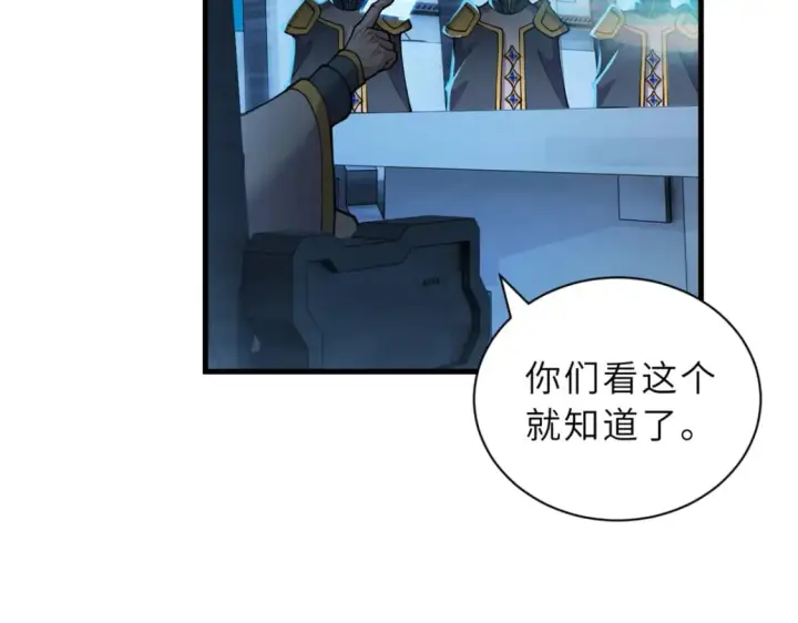 《超神宠兽店》105 星空会议图25