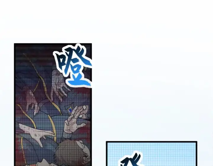 《超神宠兽店》105 星空会议图27