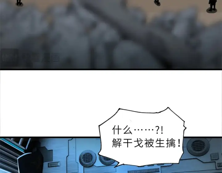 《超神宠兽店》105 星空会议图33