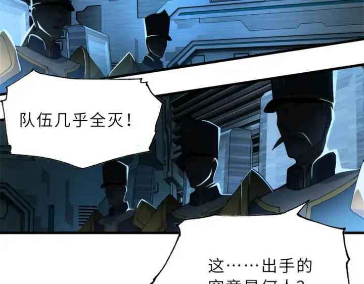 《超神宠兽店》105 星空会议图34