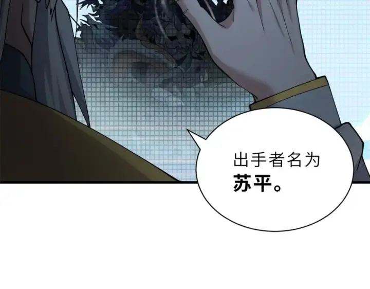 《超神宠兽店》105 星空会议图37