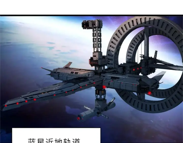 《超神宠兽店》105 星空会议图4