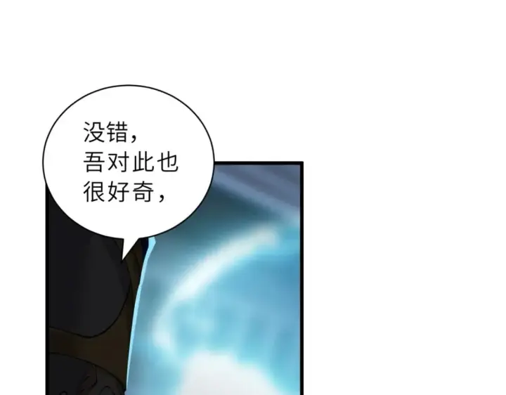 《超神宠兽店》105 星空会议图47
