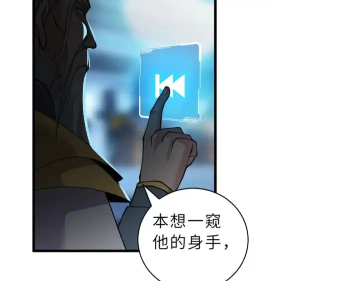 《超神宠兽店》105 星空会议图48