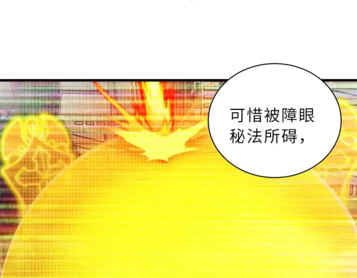 《超神宠兽店》105 星空会议图50