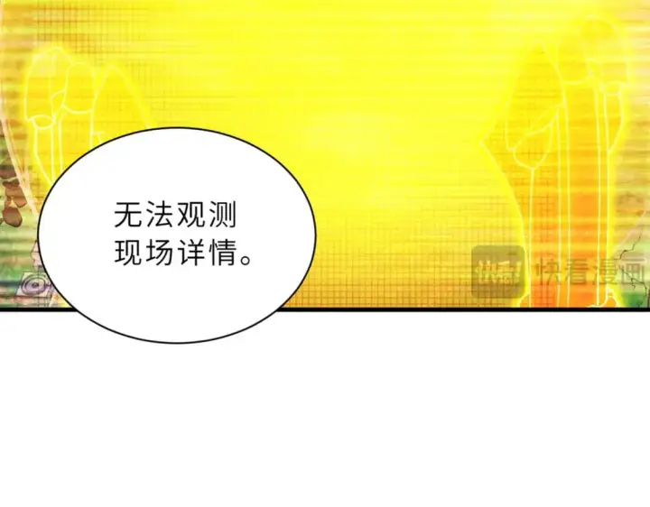 《超神宠兽店》105 星空会议图51