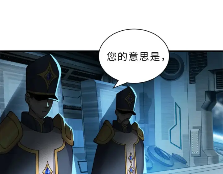 《超神宠兽店》105 星空会议图53