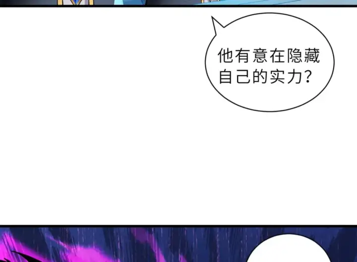 《超神宠兽店》105 星空会议图54