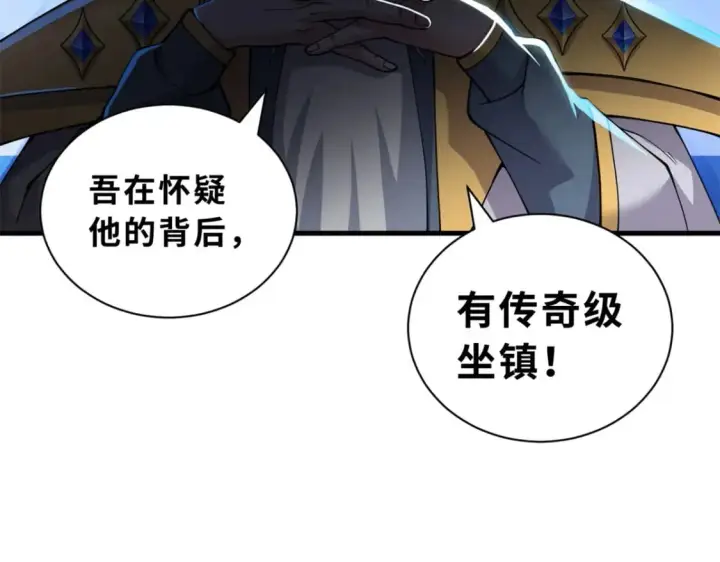 《超神宠兽店》105 星空会议图58