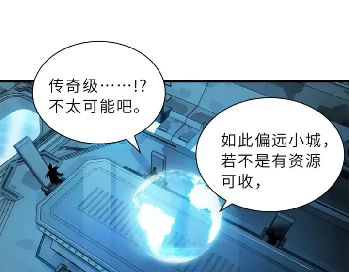 《超神宠兽店》105 星空会议图59