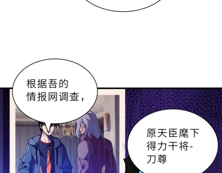 《超神宠兽店》105 星空会议图61