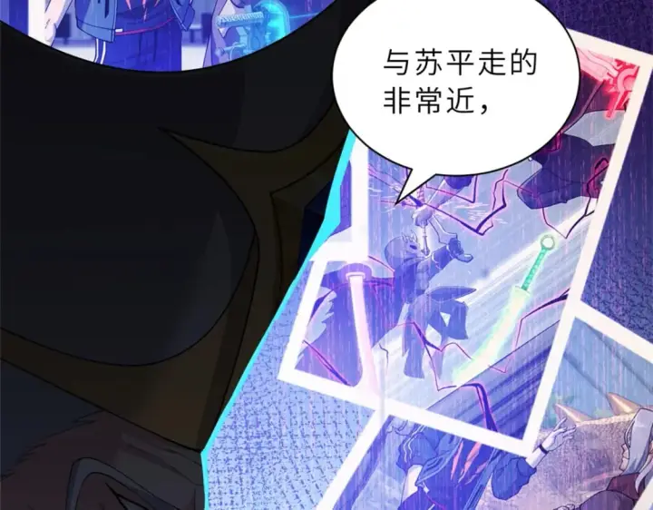 《超神宠兽店》105 星空会议图63