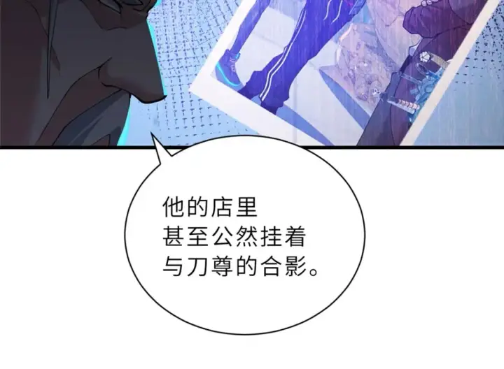 《超神宠兽店》105 星空会议图64