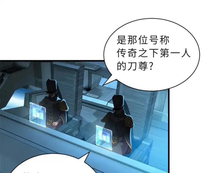 《超神宠兽店》105 星空会议图65