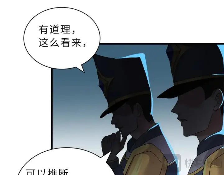 《超神宠兽店》105 星空会议图68