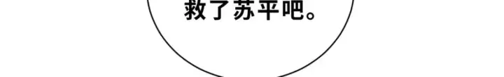 《超神宠兽店》105 星空会议图70