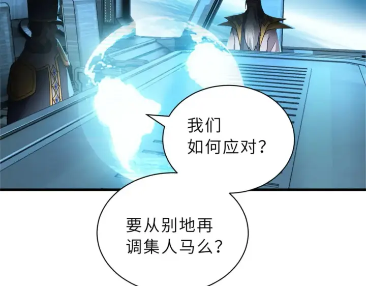 《超神宠兽店》105 星空会议图72