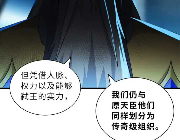 《超神宠兽店》105 星空会议图75