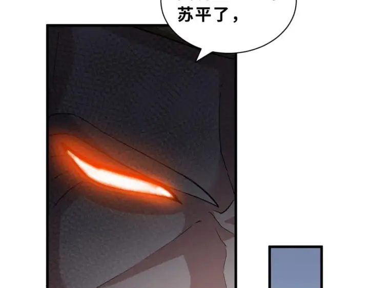 《超神宠兽店》105 星空会议图90