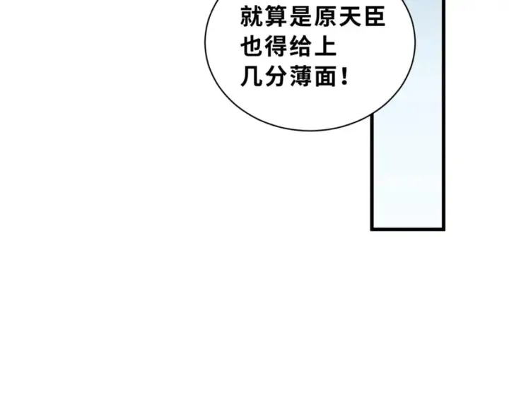 《超神宠兽店》105 星空会议图92
