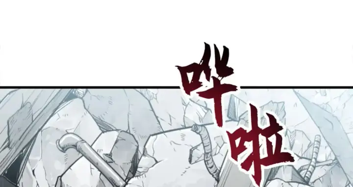 《超神宠兽店》105 星空会议图93