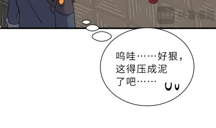 《超神宠兽店》105 星空会议图95